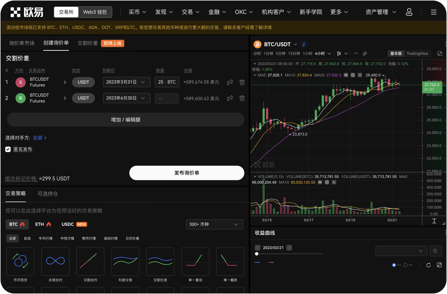 MEXC支持哪些区块链网络充值